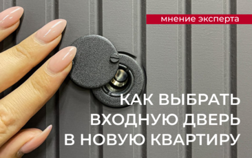 Как выбрать входную дверь в новую квартиру