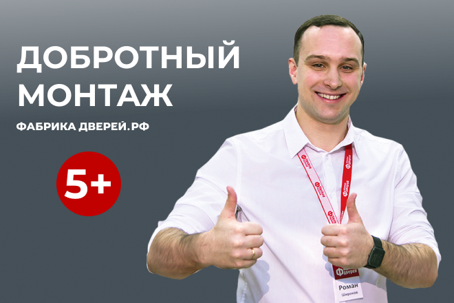 установка дверей установка дверей