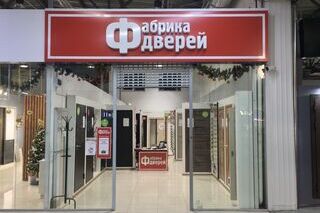 Магазин по адресу ул. Сергеева, д. 3Б/1, ТЦ MEGA HOME 1 этаж павильон 11В