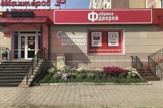 Магазин по адресу Пр. Шахтеров д. 35
