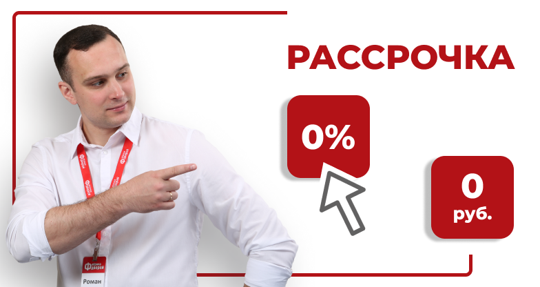 Рассрочка рассчитать. Рассрочка.