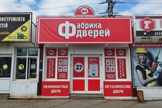 Магазин по адресу Московский тракт, 125-й 1/2, Рынок Сатурн, на выезде около центральных ворот, павильон №27