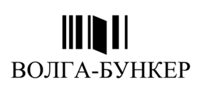 Волга-Бункер