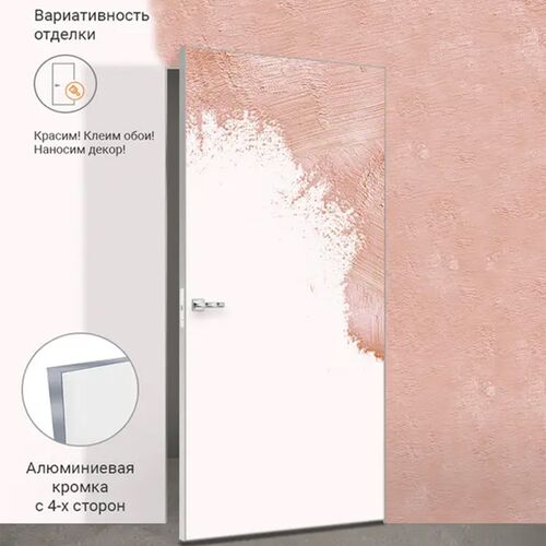 Межкомнатная дверь INVISIBLE скрытого монтажа, кромка алюминиевая хром с 4х сторон, прямое открывание, VellDoris