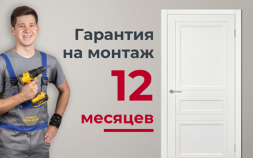 Монтаж дверей с гарантией 12 месяцев в Кургане