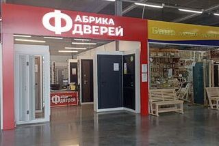 Магазин Фабрика дверей на Павловском тракте, 180