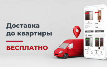 Бесплатная доставка в Дивногорске