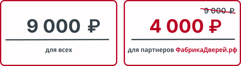 Стоимость стартового курса стажера Стоимость стартового курса стажера
