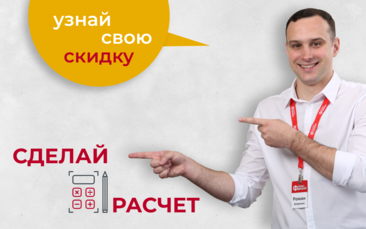 Узнай свою скидку на двери в Барабинске