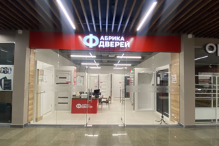 Магазин по адресу г Новосибирск, ул Бориса Богаткова, зд 217/2, ТЦ Фианит, 1 этаж
