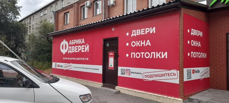 Бийск, ул. Е. Пугачева, д. 2