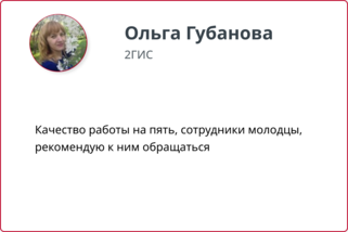 Отзывы от Фабрика Дверей в Бийске