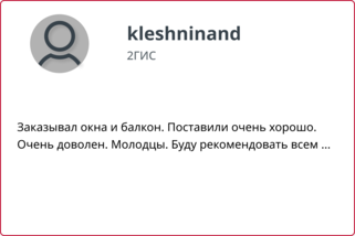 Отзывы от Фабрика Дверей в Бийске