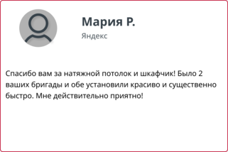 Отзывы от Фабрика Дверей в Бийске