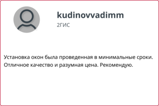 Отзывы от Фабрика Дверей в Бийске