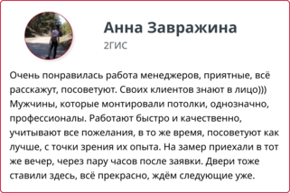 Отзывы от Фабрика Дверей в Бийске