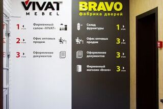 Вход в магазин Браво