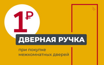 Ручка за 1 рубль в Перми