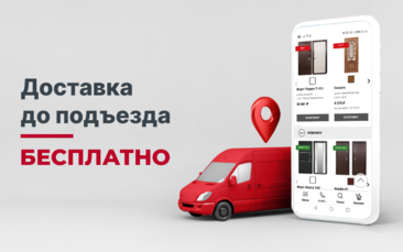 Бесплатная доставка в Уфе