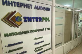 Магазин по адресу г Уфа, ул Юрия Гагарина, д 6, магазин InterPol