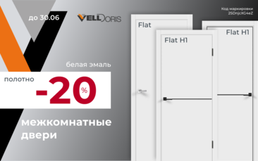 Двери в эмали со скидкой 20%