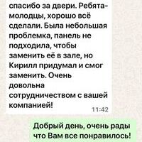 Яншина