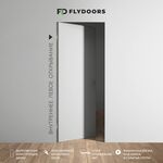 INVISIBLE Reverse скрытого монтажа, кромка алюминиевая хром с 3х сторон, обратное открывание, FlyDoors
